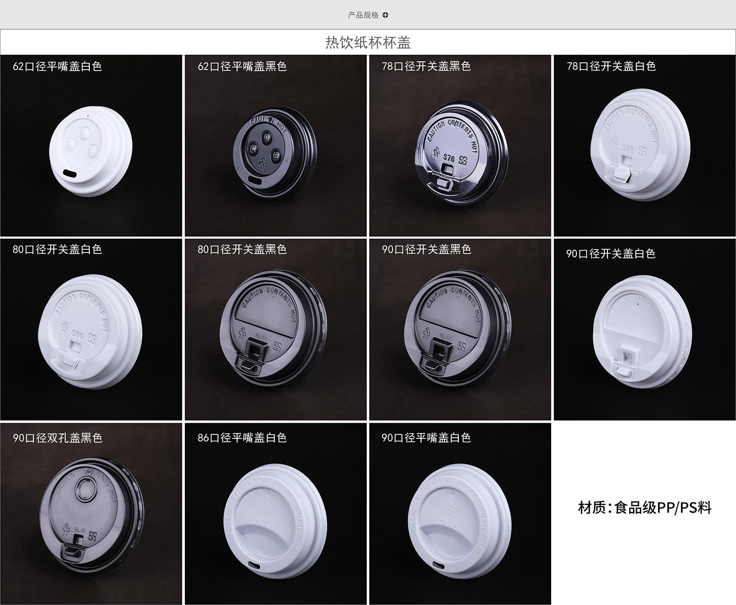 一次性纸杯杯盖PP/PET塑料杯盖子纸碗球盖平盖注塑盖旋转盖100个-阿里巴巴