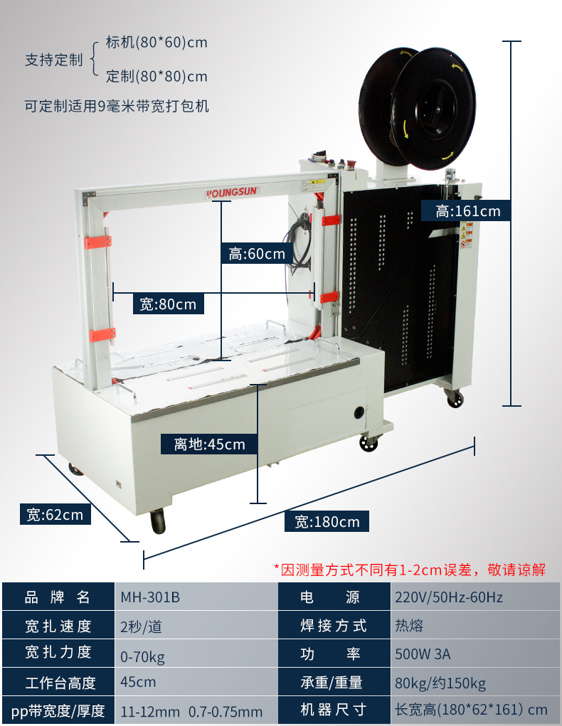 Yongchuang MH-301 strapping machine, hot melt pp tape plastic carton rapid strapping machine, strapping and packaging machinery detail image 6