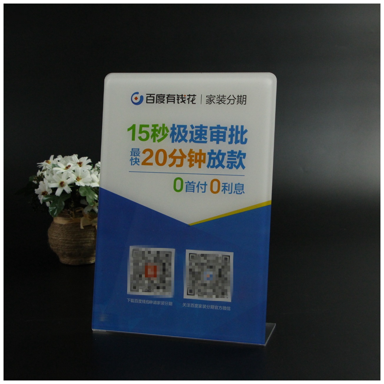 加工批发扫二维码支付台卡 酒店亚克力环保材料桌面台签L型台牌