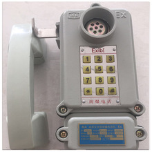 廠家批發KTH33礦用本質安全型自動電話機礦用防爆電話礦用zzn