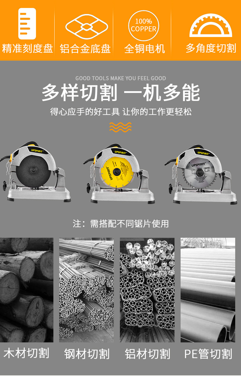 跨境出口电动工具185型材切割机 金属小型7寸台式家用木工砂轮锯详情3