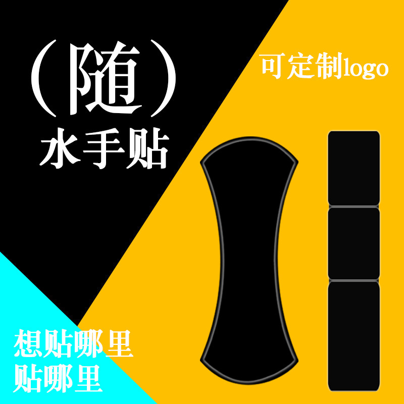 萬能牆貼 納米隨手貼百變隨心貼  神奇膠墊水手貼 多功能手機支架