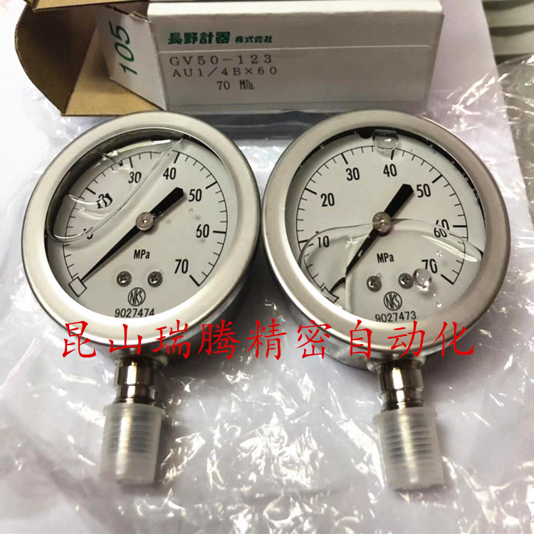 GV50-123-70MPa长野计器NKS不锈钢压力表