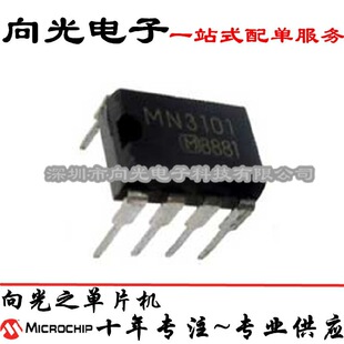 MN3101 3101 DIP8ֱ��8�_���ICоƬ��Ƭ�C�����·΢������ԭ�b
