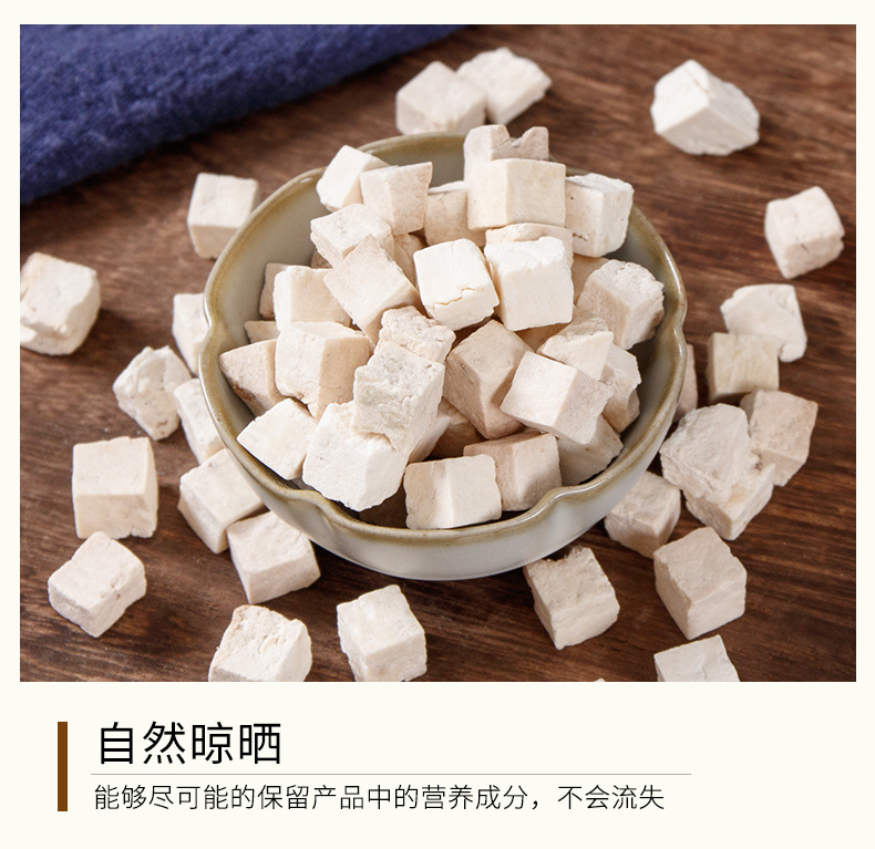 Fu Ling Blocks (Poria cocos) — Dried Food-Herb Dice for Soup & Tea, 400g Jar specifications
