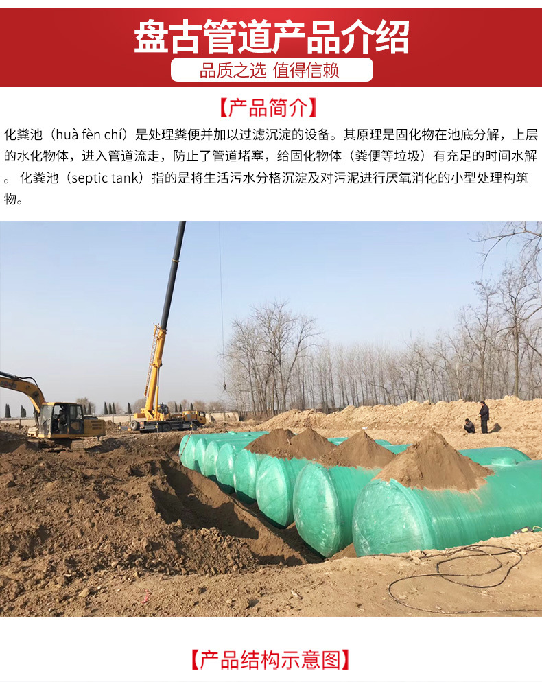 化粪池_03
