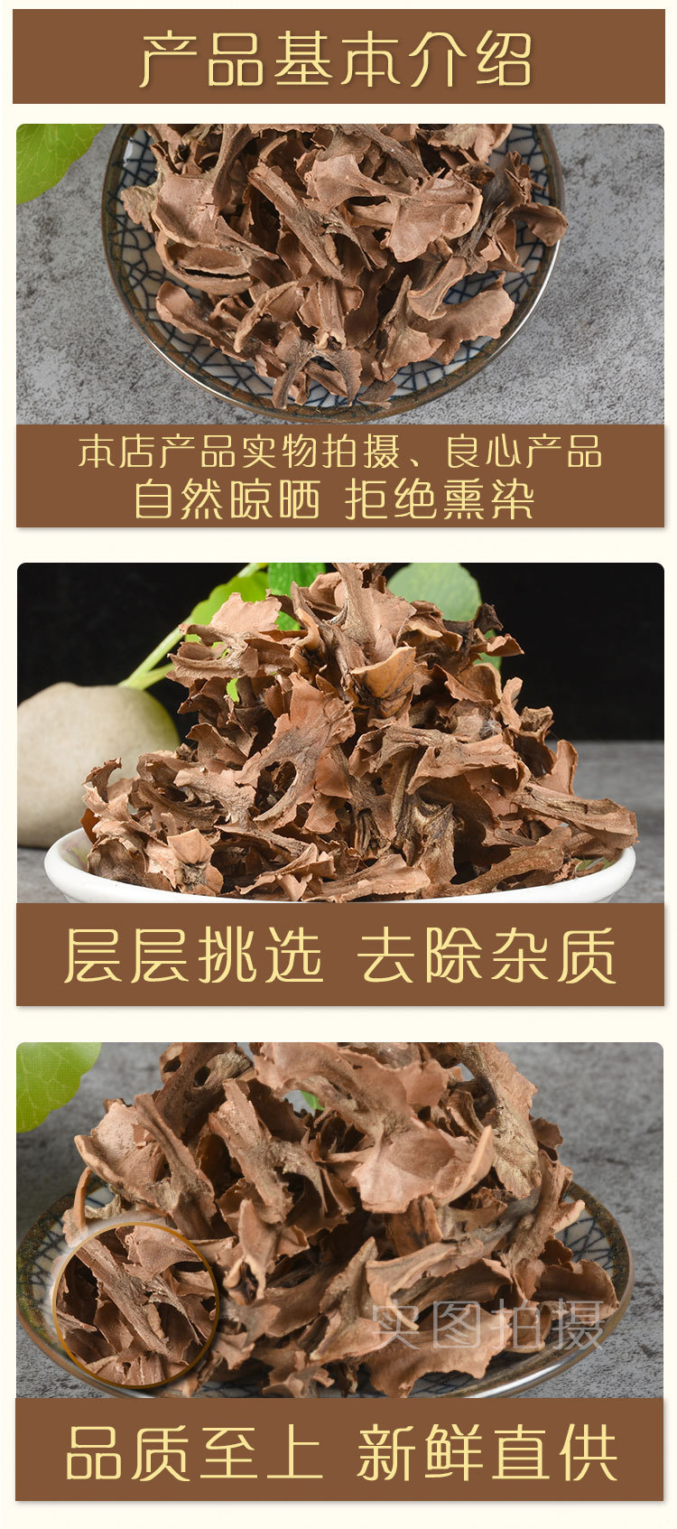 Fen Xin Mu (Juglans regia Septum) — Dried Walnut Diaphragm Herb, Food-Grade Herbal Tea & Soup Ingredient overview