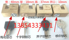 铜40mm梅花防撬锁铜芯十字原子防撬锁磁性感应防撬表箱锁横开锁