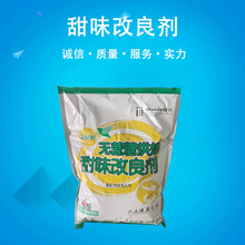 金冠邦无蔗糖甜味改良剂食品添加剂