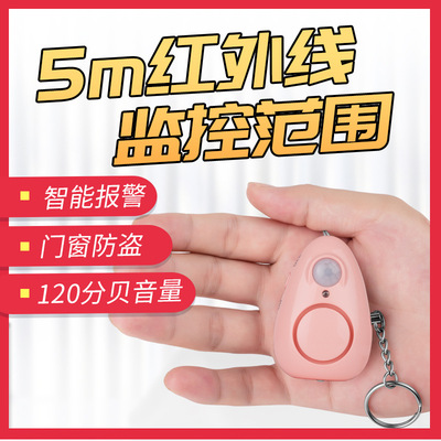 防狼迷你报警器 女款防盗器便携式个人报器器 充电美女防身防狼器|ru