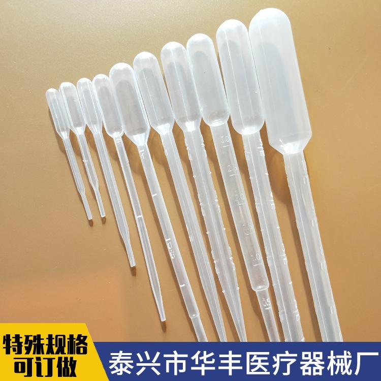 一次性带刻度塑料滴管5ml巴氏吸管 塑料刻度滴管实验室移液管批发