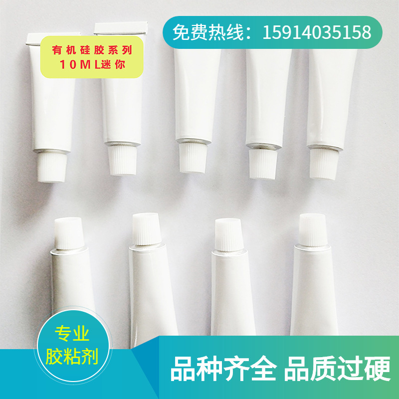 三辰单组份透明有机硅胶RTV铝塑管单组份室温硫化硅橡厂家直销