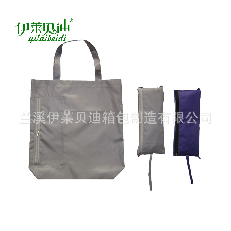 批发折叠拉链购物袋 礼品促销收纳袋 钱包购物袋厂家定做印刷logo