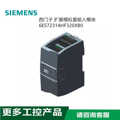 西門子擴展模擬量模塊S7-1200 6ES72314HF320XB0西門子模塊SM1231