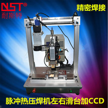 耐斯特斑马纸与PCB板精密脉冲热压焊接机 FPC FFC 排线专用焊锡机