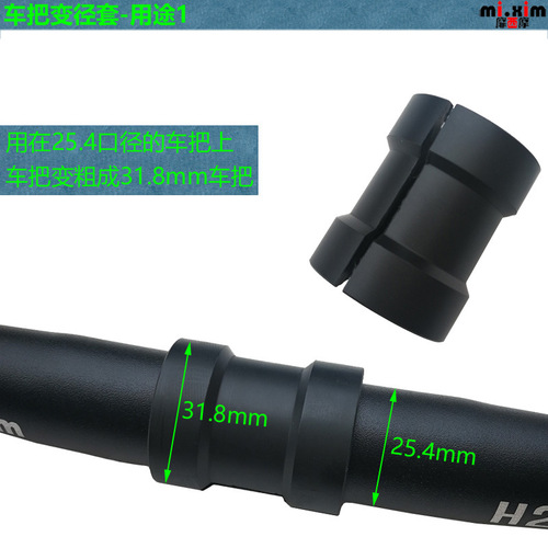 mi.xim bicycle mountain bike road handlebar reducing sleeve handlebar reducing sleeve 25.4 to 31.8mm