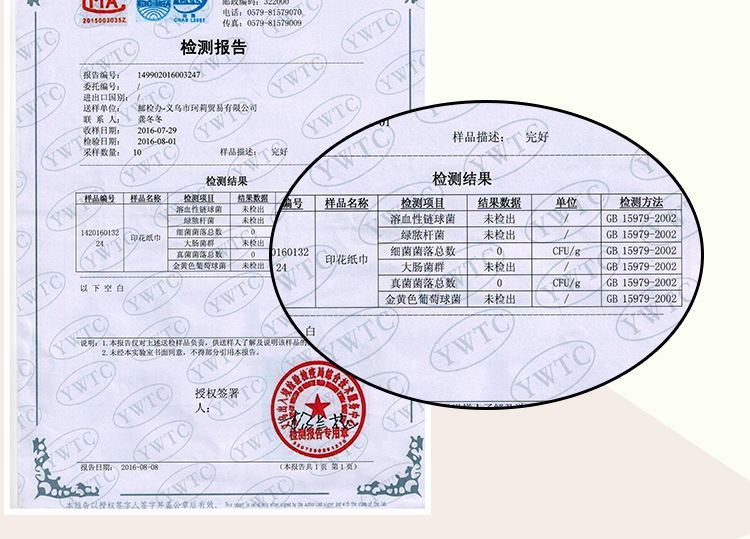 印花厨房纸03_25.jpg