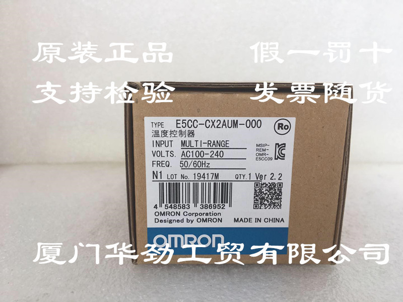 E5CC-CX2AUM-000 欧姆龙 OMRON 温控器 原装正品全新现货