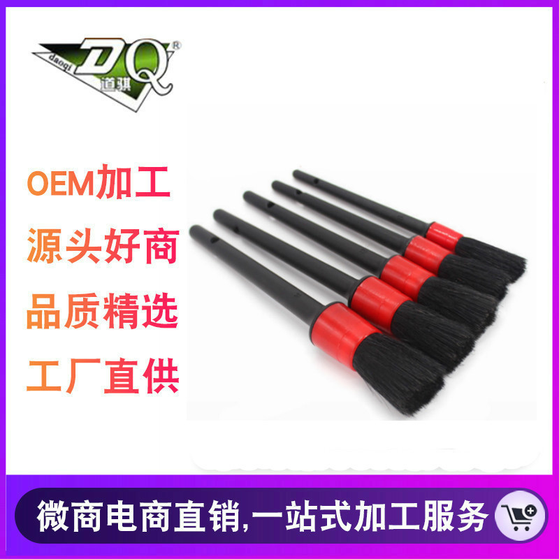 厂家直销缝隙刷内饰清洁小毛刷 汽车空调出风口多功能清洁刷5件套