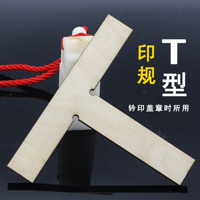 wooden  Seal gauge official seal location Seal material Kingstone Seal cutting Supplies kit