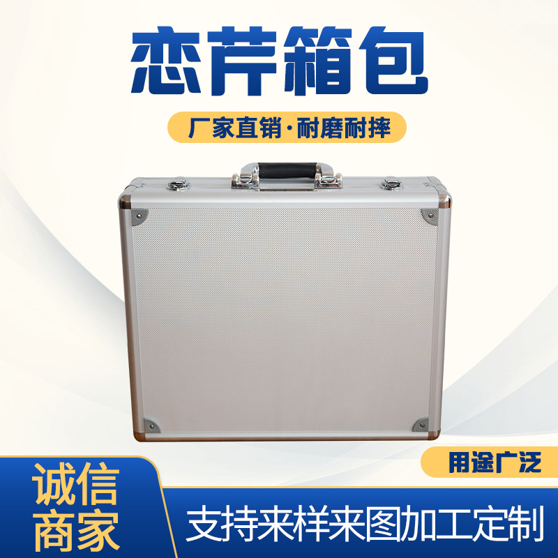 厂家直销铝合金展示箱 密码运输箱 救援箱 电脑公文箱