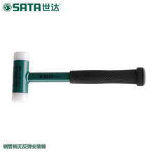 世达橡胶锤装修工具SATA橡皮锤无反弹安装胶榔头锤子92611-15