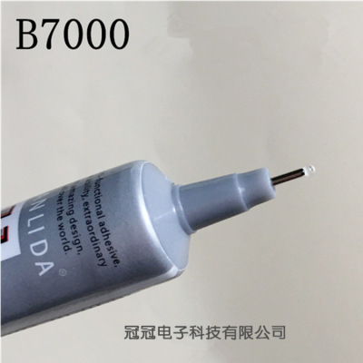 T8000 B7000胶水手机屏幕翘屏修复 粘边框支架点钻b7000透明胶水|ru