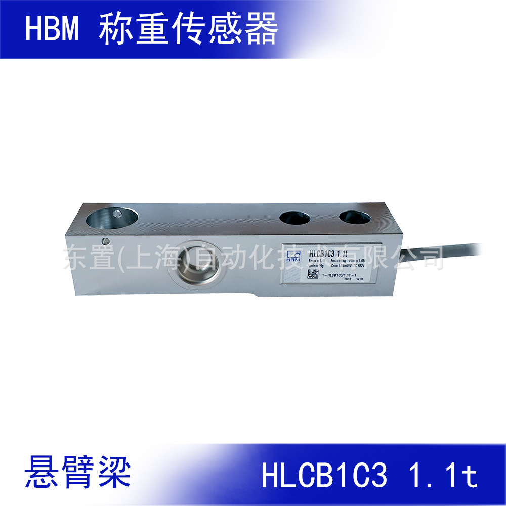 HBM 不锈钢焊封悬臂梁式称重传感器 HLCB1C3