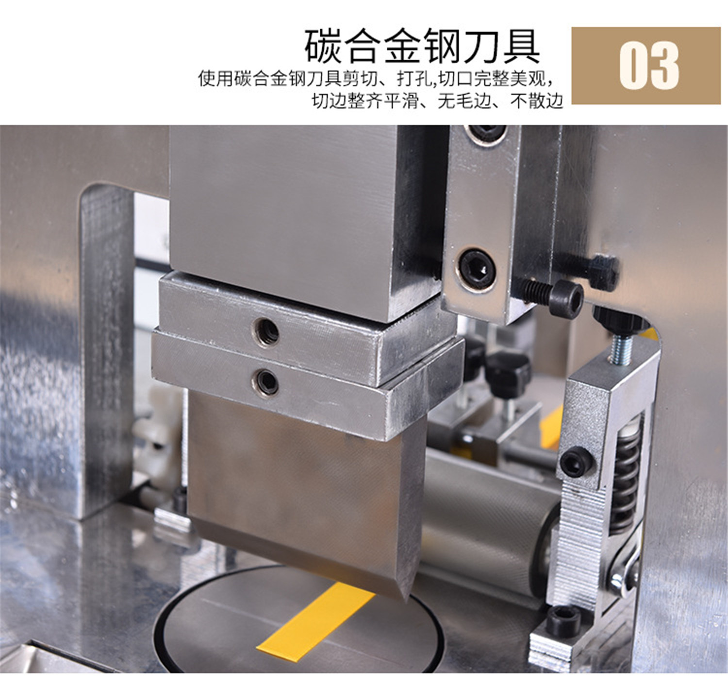 超声波打孔切带机9