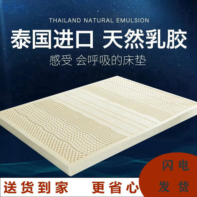 泰國乳膠床墊 天然乳膠墊子席夢思軟床墊床褥1.5家用雙人防滑褥子