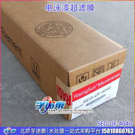 卷式电泳漆超滤膜 美国SUN品牌电泳漆超滤膜SEG-UF-4040 批发