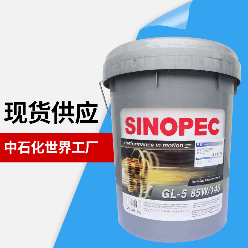 矿山工程车辆润滑油 新加坡原装生产润滑油 重负荷车辆齿轮油