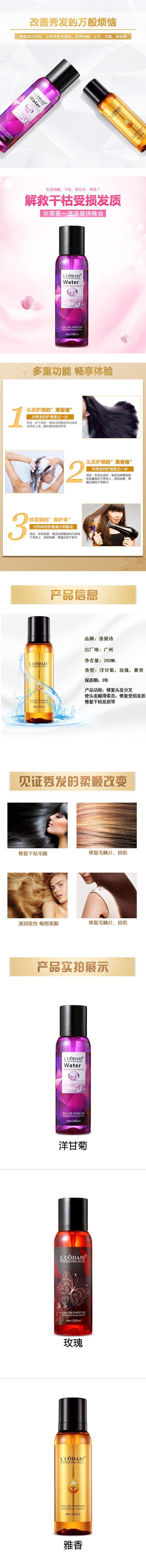 大瓶精油详情页.jpg