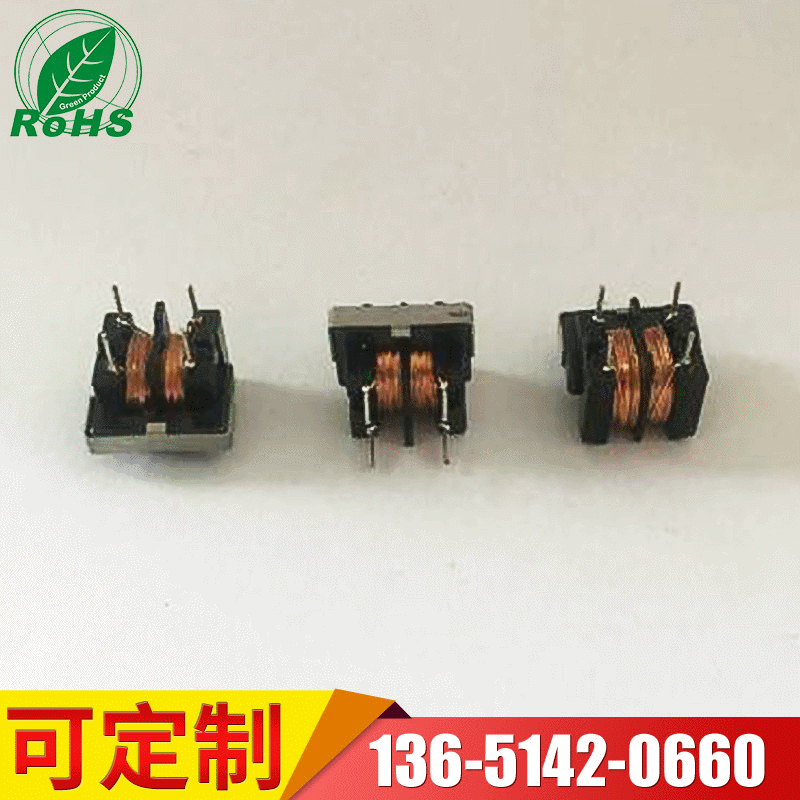 UU9.8滤波器 卧式滤波器 共模电感滤波器 40MH卧式共模电感插件高