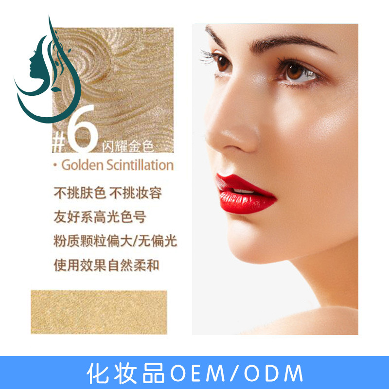 网红抖音同款黄油高光粉贴牌定制 立体修容提亮肤色彩妆oem