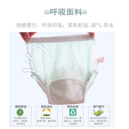 Summer training underwear, leak-proof, washable, waterproof, pure cotton baby diaper ring diaper, female baby male, summer hollow thin
