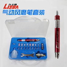 力士霸 气动刻磨笔 打磨笔 工艺品雕刻笔 修补笔修边机气动风磨笔