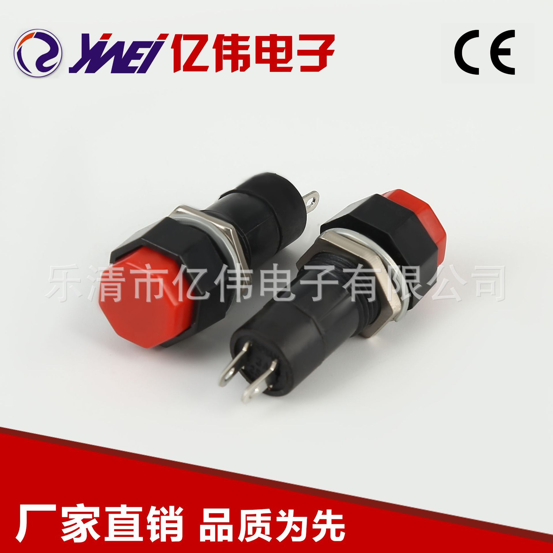 现货供应 六菱型头红色按钮开关 YW4-210黑身小型按钮开关