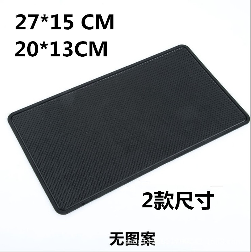 汽车防滑垫