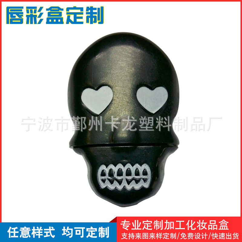 唇膏盒 时尚创意唇彩盒 骷髅造型唇膏盒厂家直销