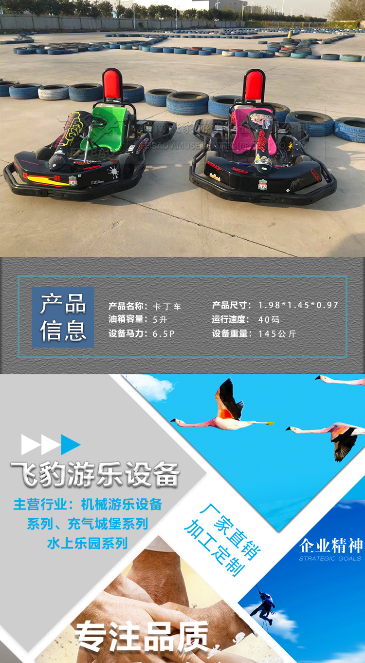 卡丁车_02.jpg