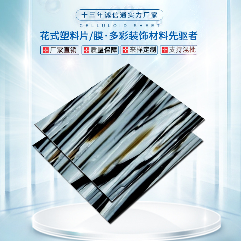 厂家直销新款PVC板材饰品片材冰花膜拉丝纹手机壳夹胶玻璃装饰膜