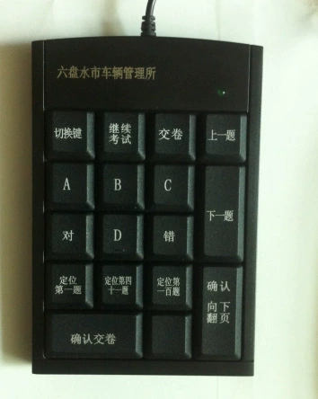 Экономия клавиатуры для экзамена водителя, одна предмета, три системы экзамена по всей стране, клавиатура для общих экзаменов.