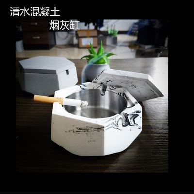 水泥煙灰缸北歐工業風創意家居擺件贈品不鏽鋼禮品煙灰缸廠家定制