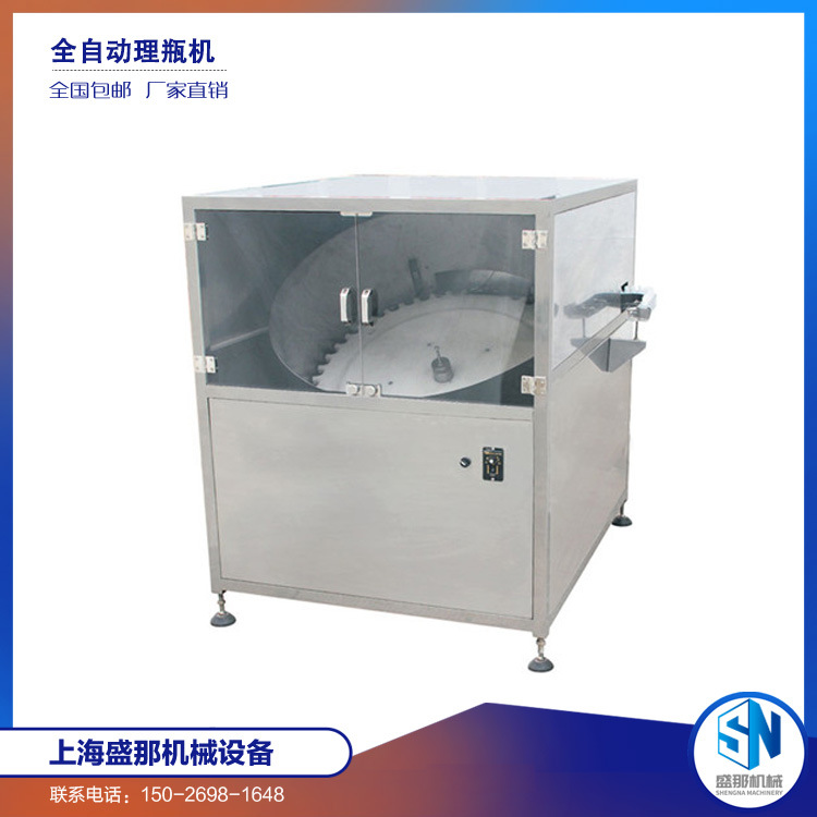 供应全自动高速理瓶机 圆形瓶 喷雾瓶理瓶机 圆盘式理瓶机