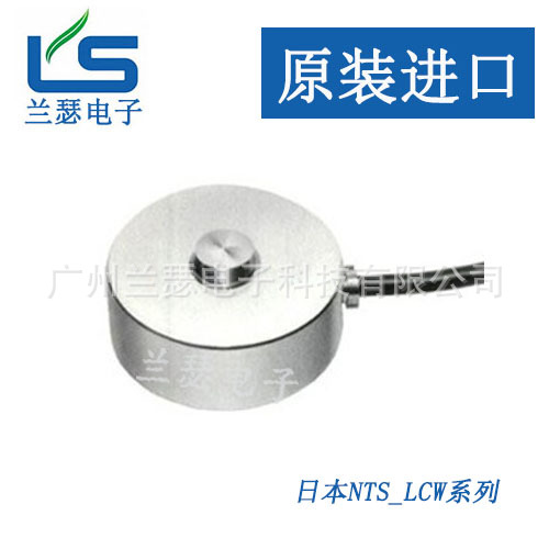 日本NTS LCW-30KN,LCW-50KN,LCW-100KN,LCW-200KN称重测力传感器