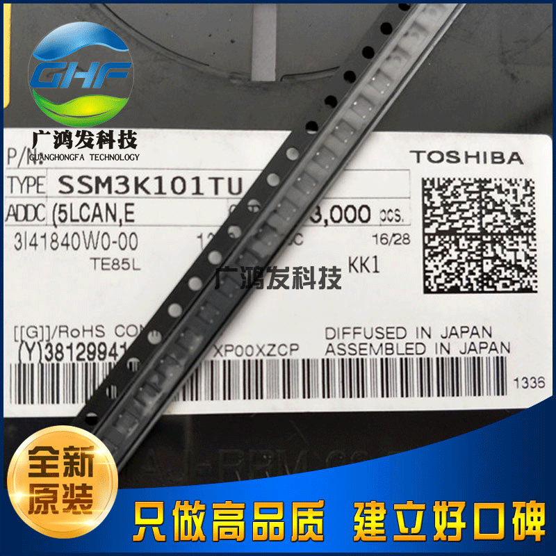 SSM3K101TU SOT-323 贴片MOS管 N沟道场效应管 全新原装TOSHIBA