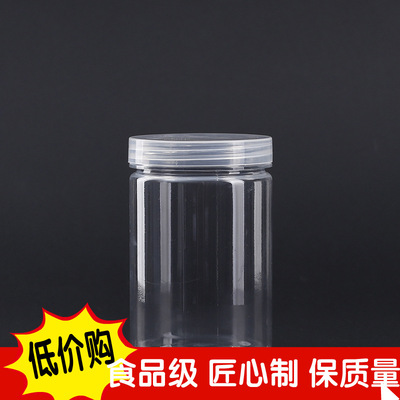 厂家直发透明塑料食品包装瓶食品罐子花茶瓶密封罐包装易拉罐H923