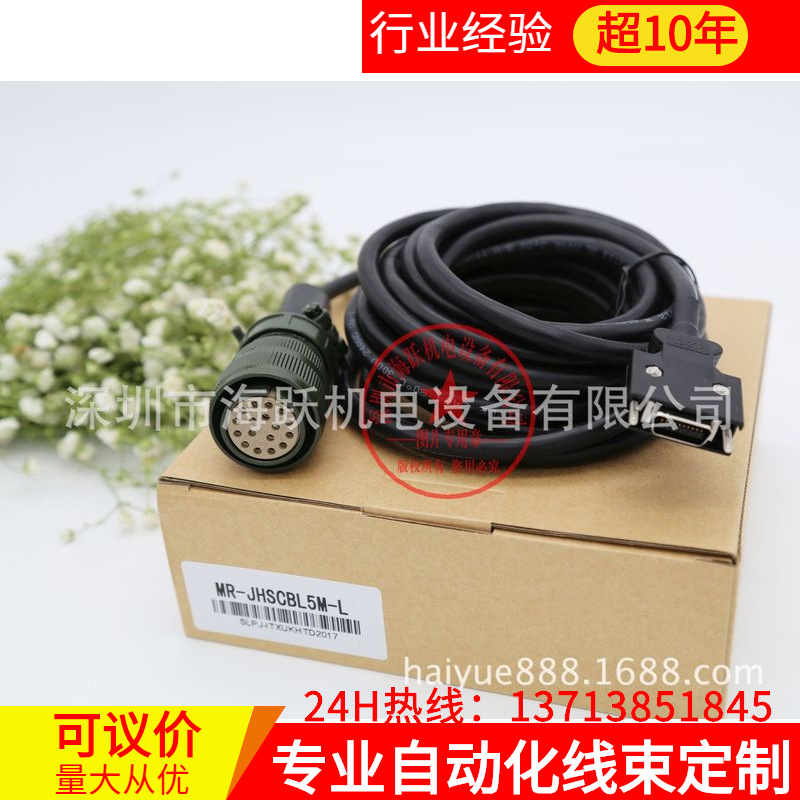 MR-JHSCBL5M-L 三菱伺服编码器电缆 MR-J2S 1KW以上专用