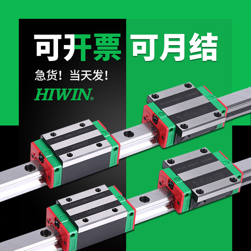 上银直线导轨线性滑块HGH HGW 15 20 25 30 35 45 55 65 CA/HA
